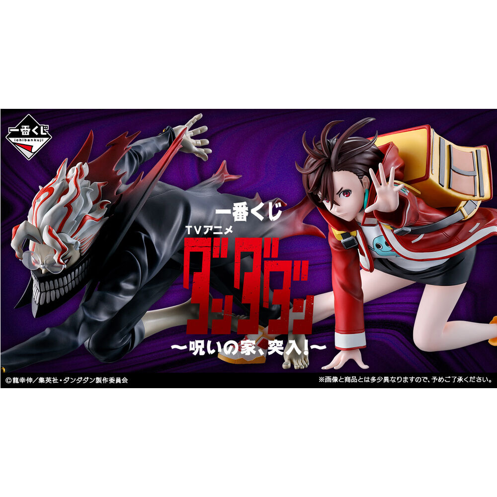 Pack Ichiban Kuji Rush Into the Cursed House Dandadan