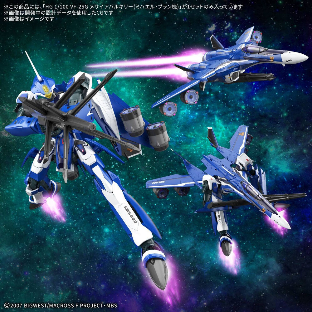Maqueta HG 1/100 VF-25G Messiah Valkyrie Michael custom Mobile Suit