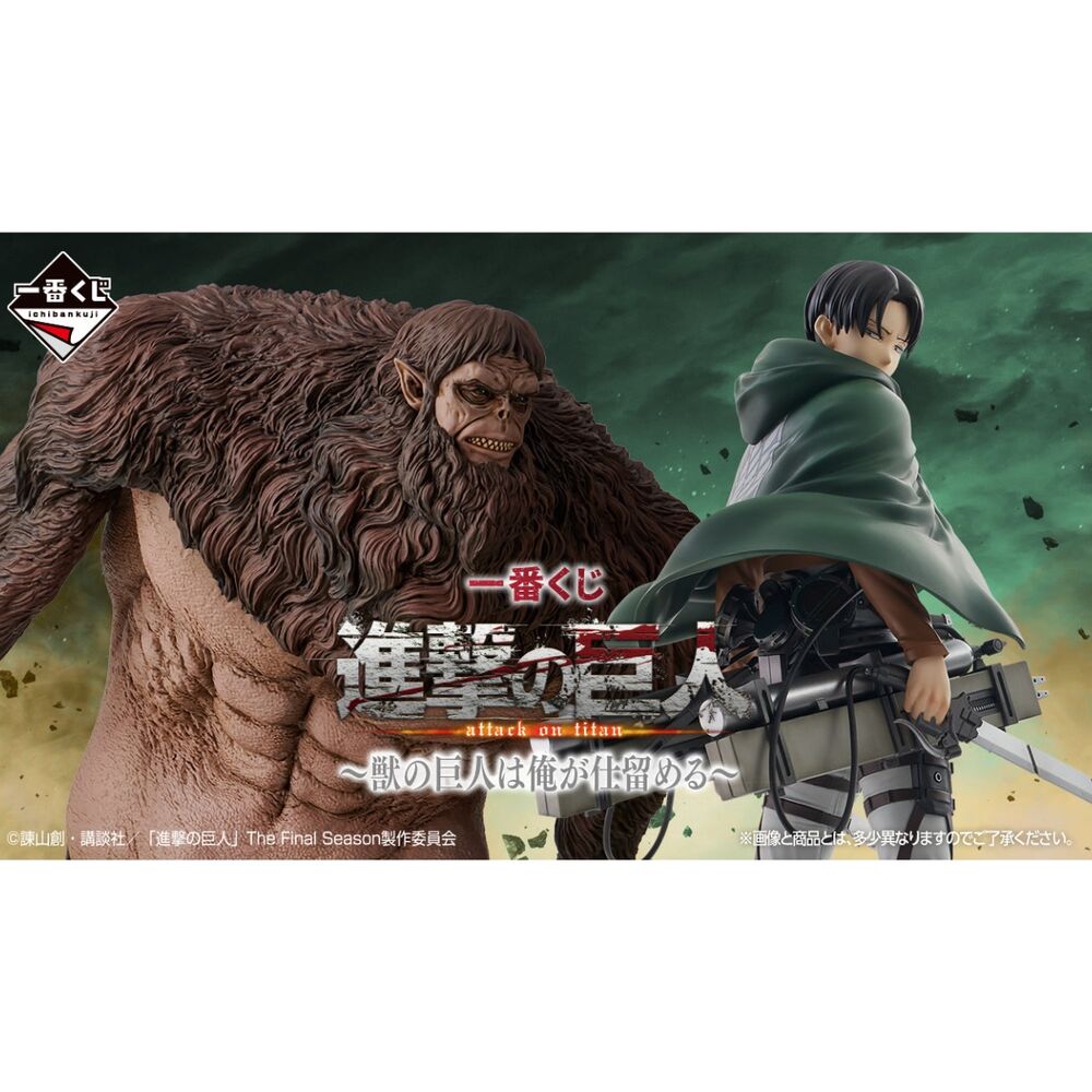 Pack Ichiban Kuji I Will Take Down The Beast Titan Attack on Titan